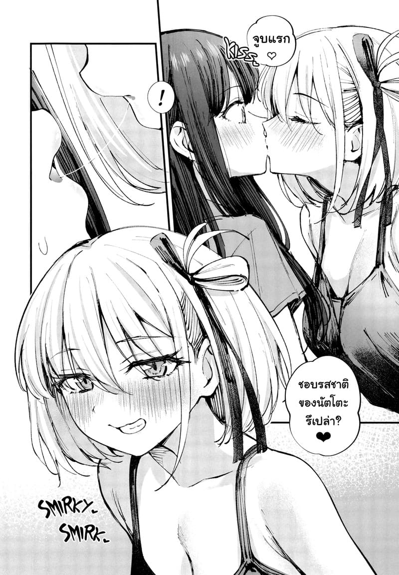 จูบ ดูด ดื่ม